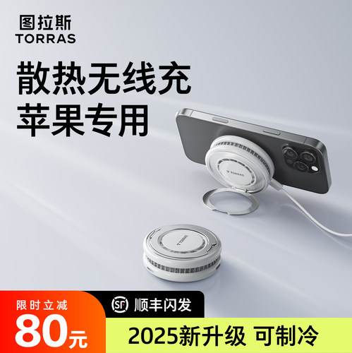 【苹果官方MagSafe】无线充电器