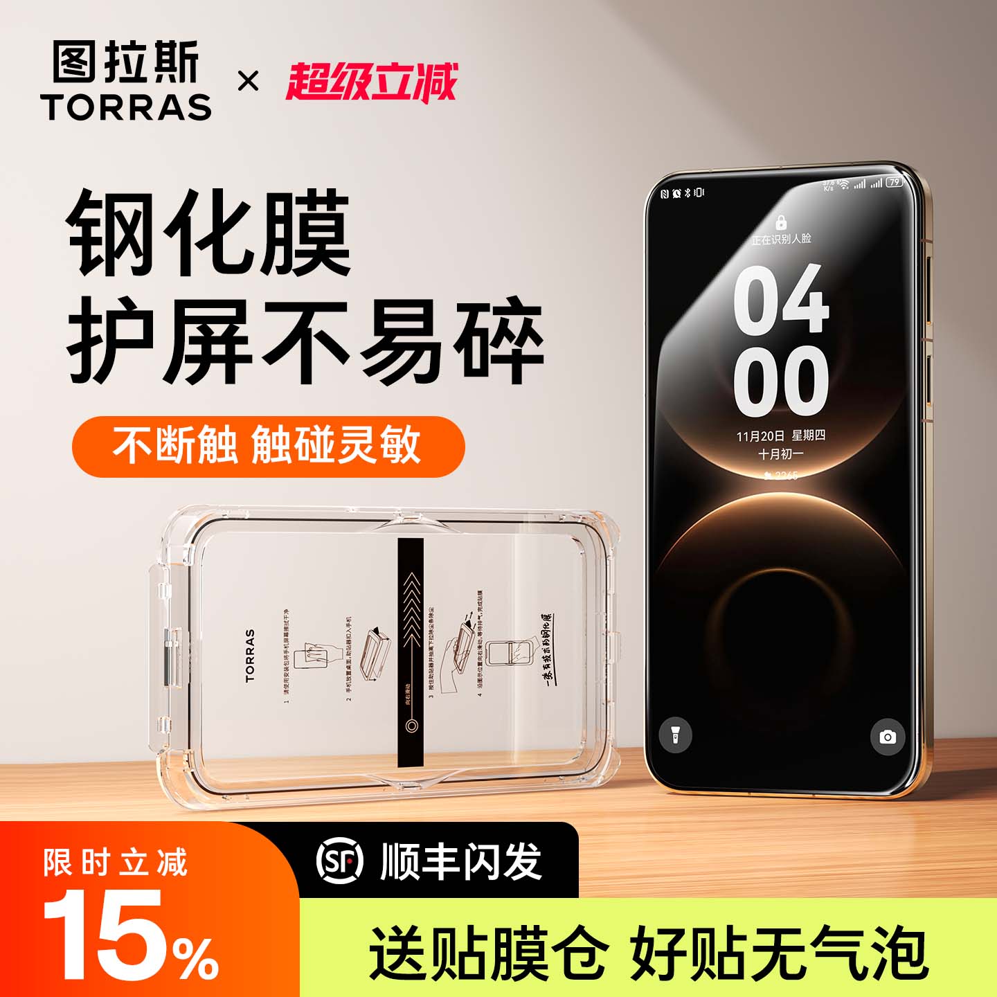 图拉斯泰坦膜适用华为Mate80ProMax钢化膜80手机膜新款80pro贴膜PM保护膜puar70屏幕防摔p非凡大师rs全屏覆盖