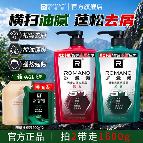 清爽控油双效去屑，男士香氛持久留香清爽