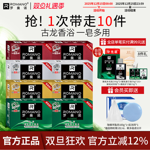 男士专用香皂干爽香体持久留香男