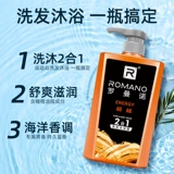 Мужской шампунь, спортивный гель для душа для спортзала со стойким ароматом, 2 в 1, долговременный эффект, контроль жирного блеска, удаление перхоти