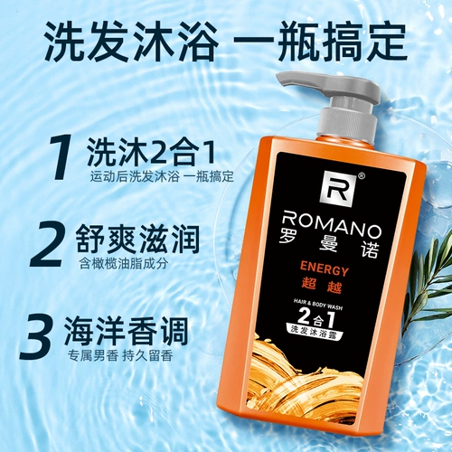 Мужской шампунь, спортивный гель для душа для спортзала со стойким ароматом, 2 в 1, долговременный эффект, контроль жирного блеска, удаление перхоти