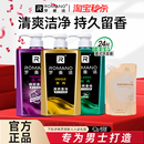 罗曼诺古龙香水沐浴露持久留香大容量沐浴液清爽控油家用沐浴乳