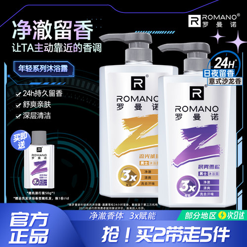 【新品】年轻系列沐浴露