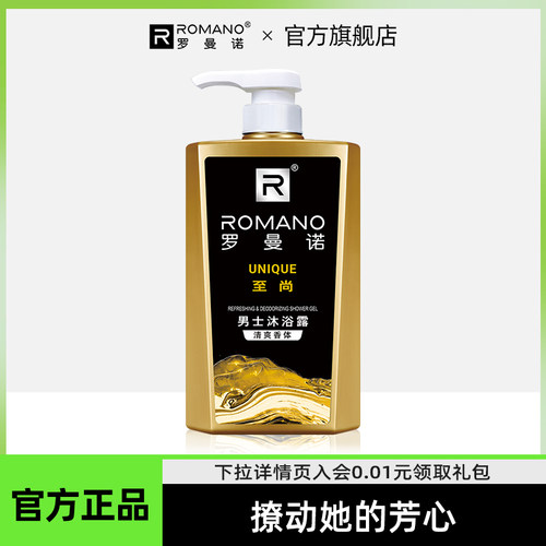 香水男士600g控油滋润沐浴露