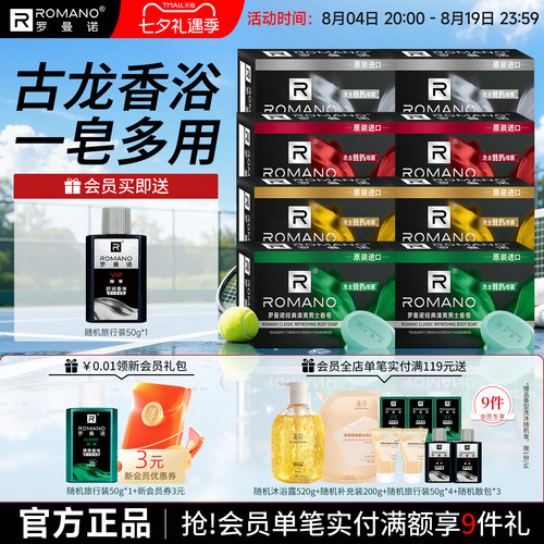 男士专用香皂干爽香体持久留香男