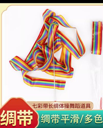 体操彩带彩色加厚金属连接