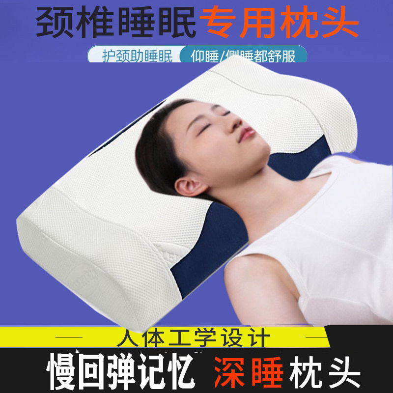 记忆枕头护颈椎助睡眠睡觉专用深睡慢回弹记忆棉单人一对拍二枕芯