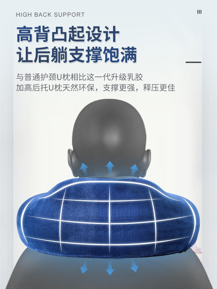 U자형 베개 여행용 비행기 베개 장거리 고속열차 차량 수면유물 U자형 삐뚤어지지 않은 목 라텍스 경추베개