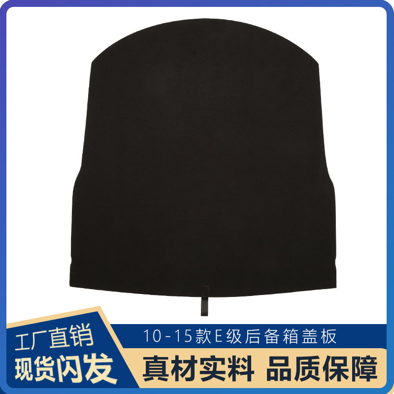 适用于奔驰C级E级备胎盖板后备箱隔板地毯行李箱硬板垫C200/E300