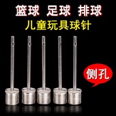 篮球打气筒足球排球充气球针便携式 多功能通用玩具皮球游泳圈气针