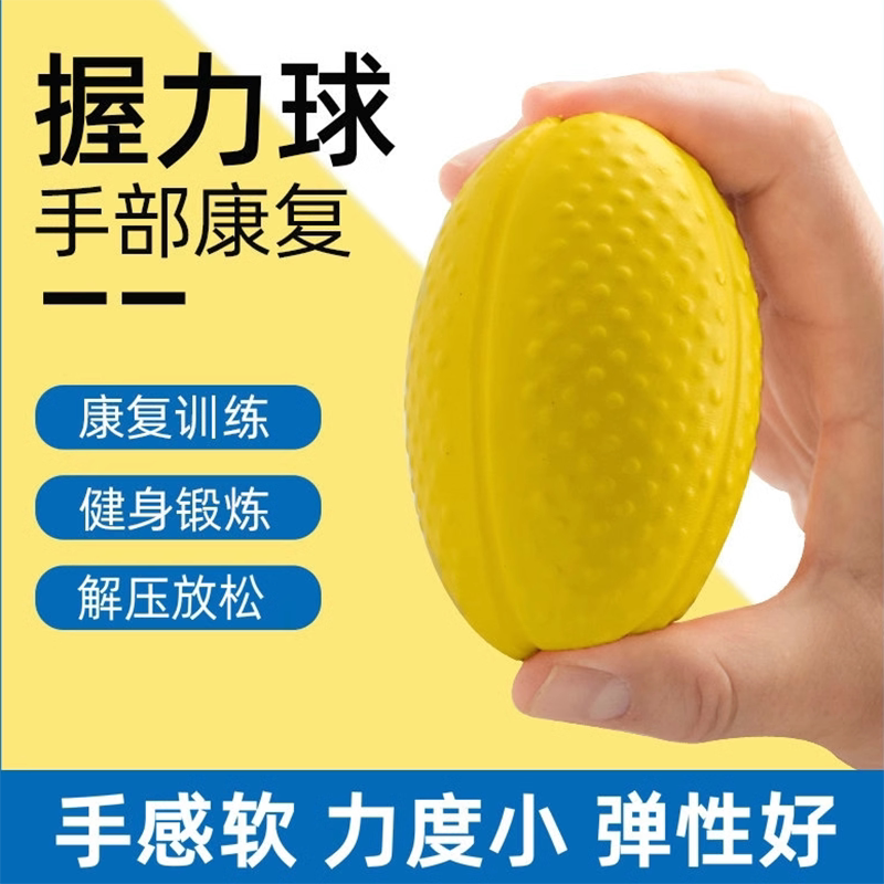 握力球康复训练器材造瘘手力锻炼输血握力器老人手指力量中风偏瘫