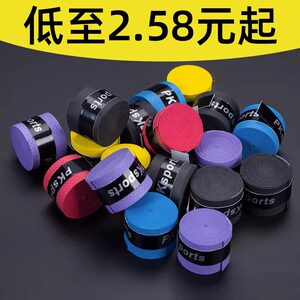 劲朵旗舰店吸汗带加厚羽毛球拍手胶防滑鱼竿手把缠绕带透气压点减震运动手胶