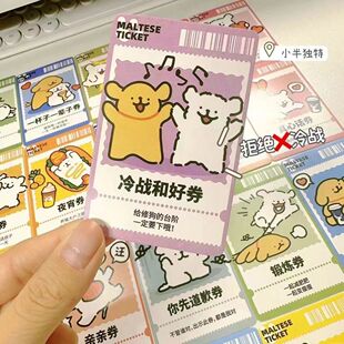 爱情特权卡牌道歉线条小狗游戏卡牌修狗联名款扑克情侣日常小游戏