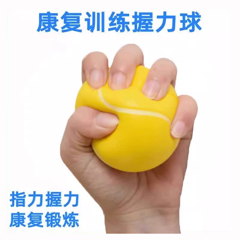 康复训练用球握力球手握康复弹力压力球手部训练器老人儿童握力器,运动/瑜伽/健身/球迷用品,握力器,淘宝优惠券,粉丝福利购,淘宝优惠卷