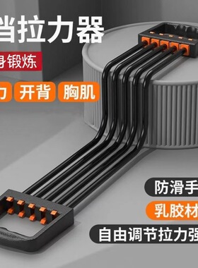 5挡拉力器30-150磅力度可调节美体塑形开肩美背高弹TPR防断拉力绳