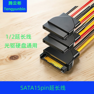 SATA一分二电源线一公拖二母电源线SATA15P硬盘电源线1分2电源线