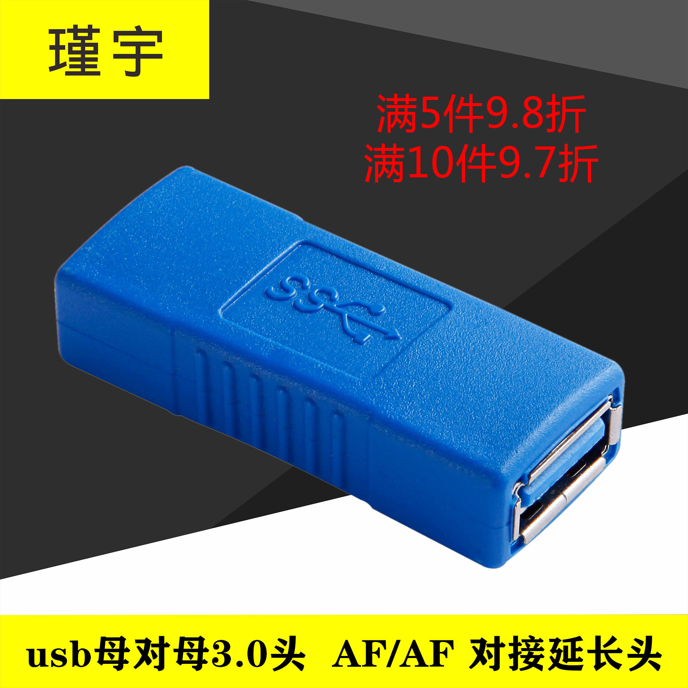 usb母对母转接头USB3.0母对母接口usb双母头延长转换头_虎窝淘
