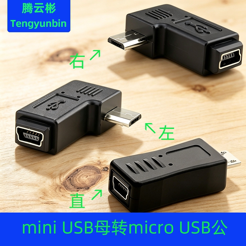 micro公转mini母弯头