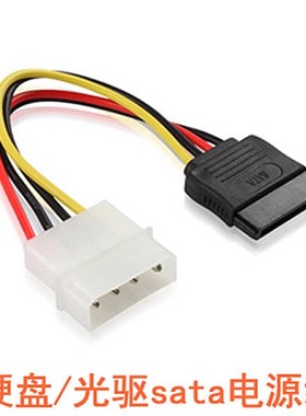 SATA电源线 D型4针转串口电源线 IDE转SATA光驱硬盘 串口电源线