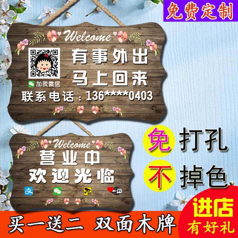 正在营业双面挂牌创意营业休息中空调开放店面门牌有事外出提示牌