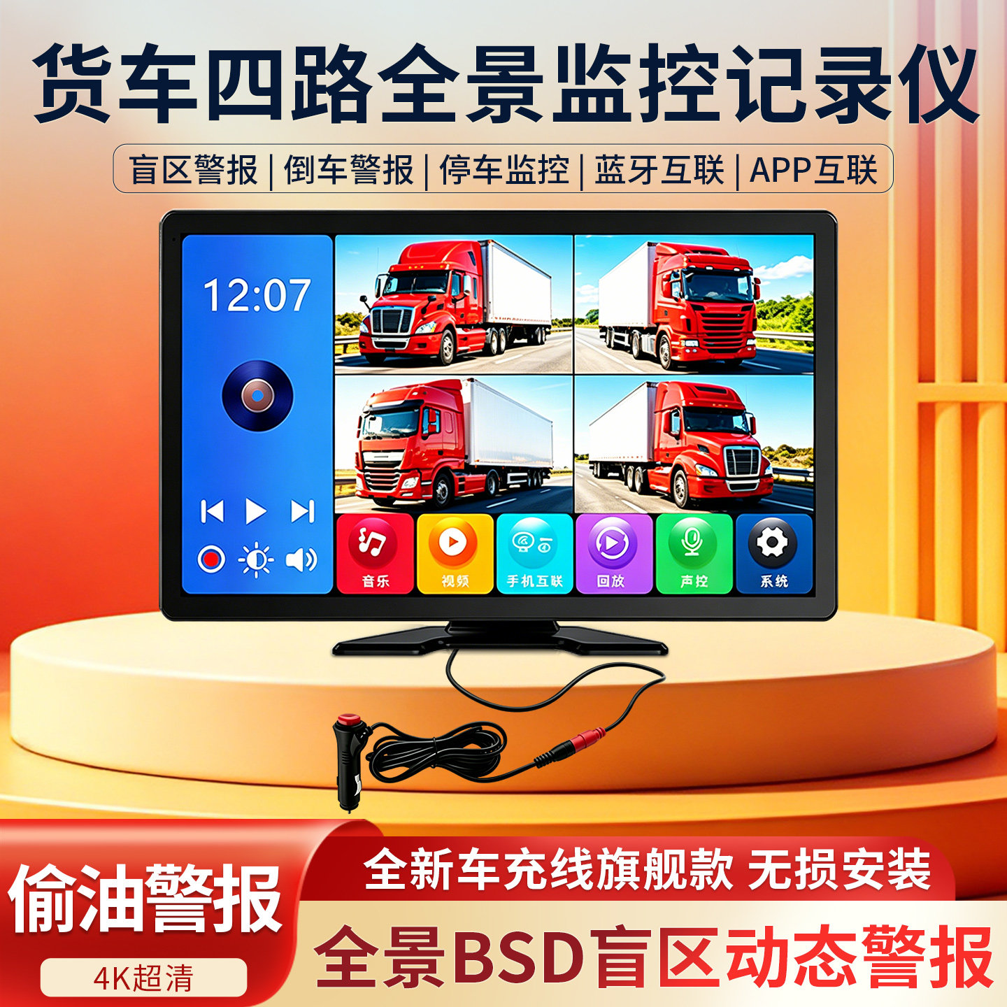 货车行车记录仪高清夜视