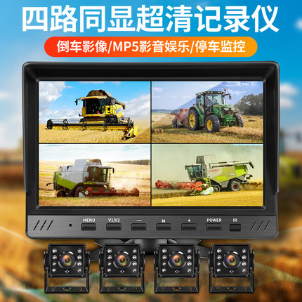 四路高清夜视监控货车记录仪两路24V收割机半挂铲车挖机倒车影像