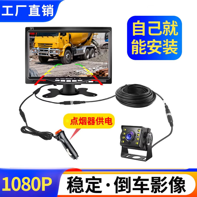 大货车倒车影像行车记录仪四路监控工程车收割机12V24V高清摄像头