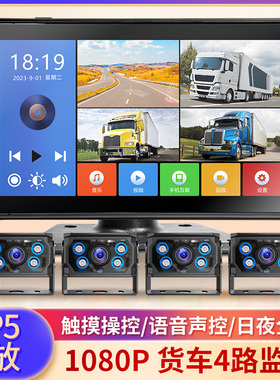 货车行车记录仪高清夜视两路四路大车专用倒车影像24V2路停车监控