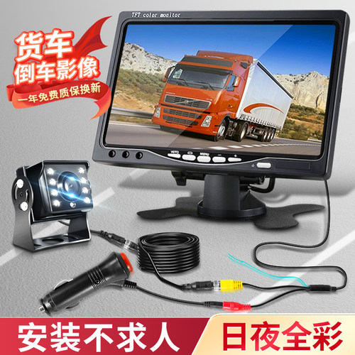 倒车影像12v24高清夜视显示屏