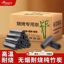 烧烤碳家用速燃果木炭机制竹炭块批发钢碳专用室内无烟碳烤火取暖