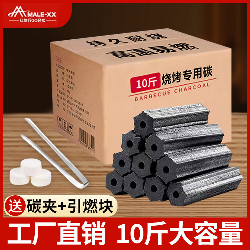 木炭烧烤碳無烟家用果木炭碳烤炉竹炭烤火室内炭块速燃煤炭专用碳