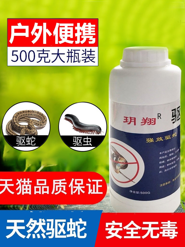 便携雄黄驱蛇粉强力硫黄防蛇用品长效家用驱蛇药庭院露营户外硫磺