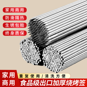 烧烤签子不锈钢圆签铁签子羊肉串烤肉工具烤串配件家用烧烤针穿串