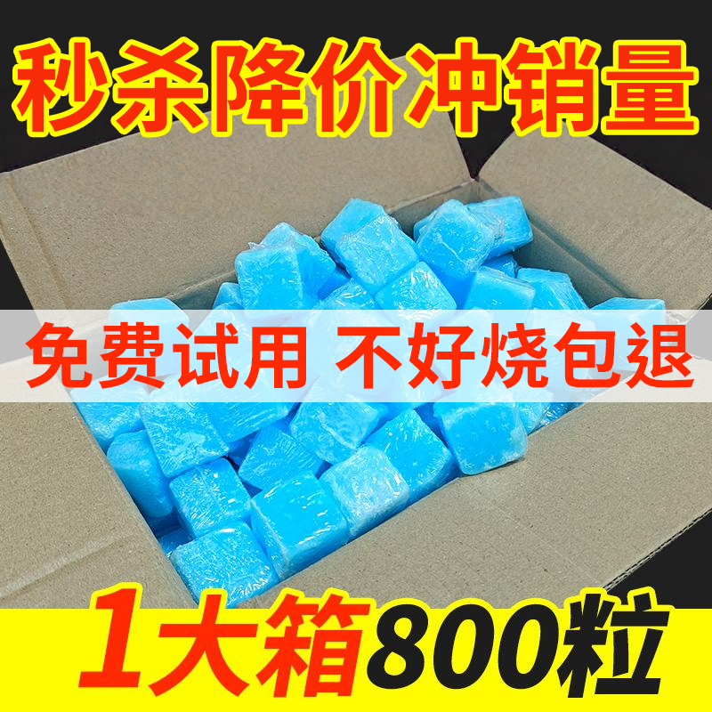 固体酒精块耐烧固态燃料商用火锅干锅烧烤户外木炭引火引碳引燃块