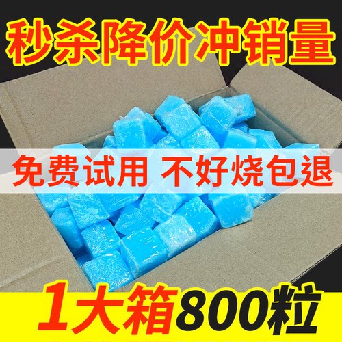 固体酒精块耐烧固态燃料商用火锅干锅烧烤户外木炭引火引碳引燃块