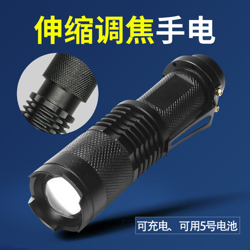 迷你伸缩调焦电池锂电池