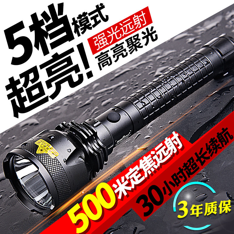 强光手电筒LED灯可充电防水远射超亮5000露营灯家用LED防身多功能