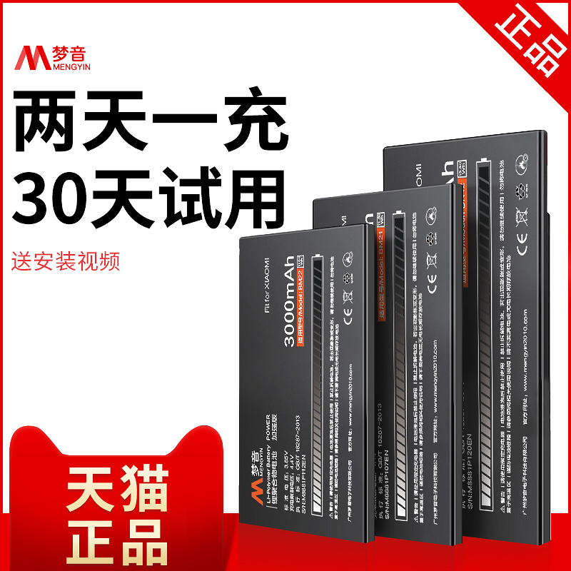 ÃÎÒô¹ÙÍøÐ¡Ã×5µç³ØÔ×°bm22ÊÖ»únote¶¥Åä°æ34ºìÃ×note3µç°å4CÕý°æ4SÎånote4xÕýÆ·Pro´óÈÝÁ¿3sËÄ3x¸ßÅä35 21