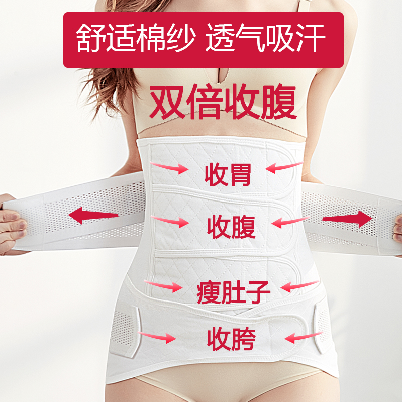 產后收腹帶紗布剖腹產順產束腰帶夏季產婦塑身護理月子薄款束縛帶