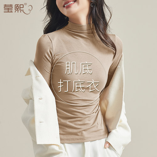 莫代尔半高领长袖加绒打底衫女