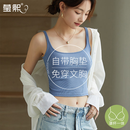 带胸垫内搭外穿吊带背心女