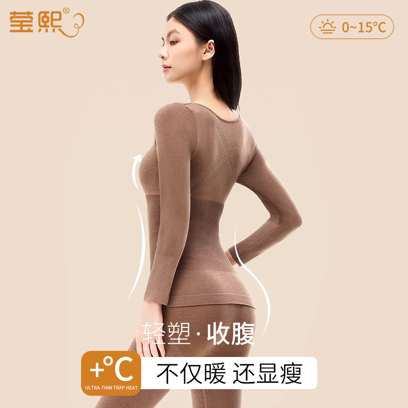 塑形显瘦秋衣秋裤美体套装