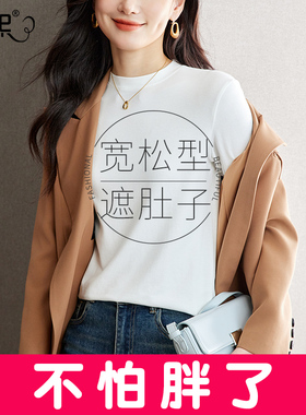 白色长袖打底衫女秋冬内搭大码胖MM显瘦百搭叠穿立领T恤气质上衣