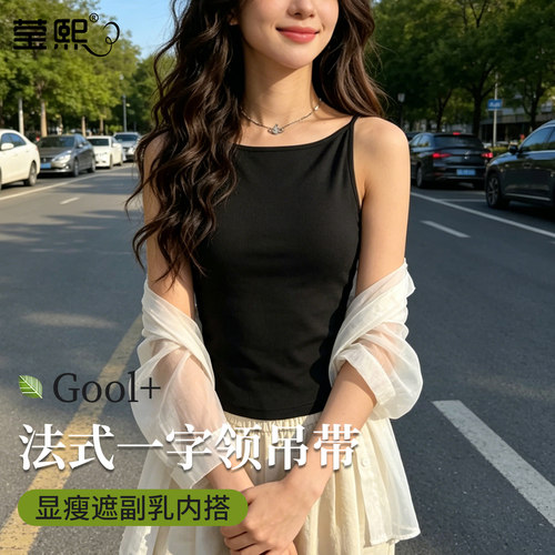 一字领美背吊带背心女内搭