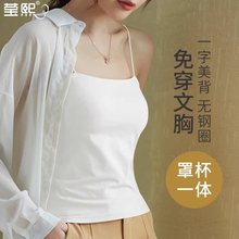 吊带背心女夏美背内搭打底白色上衣带胸垫裹胸设计感小众外穿抹胸