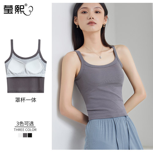 美背吊背心带胸垫内搭