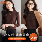 小立领打底衫 女内搭2025新款 长袖 时尚 T恤修身 显瘦遮肚子秋冬上衣