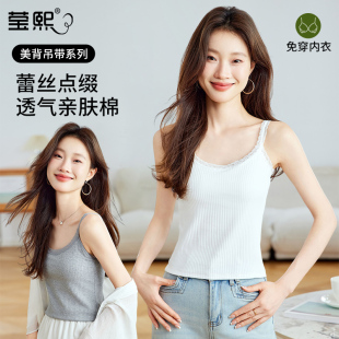 吊带背心女纯棉2025夏季 白色背心带胸垫蕾丝边遮副乳外穿打底上衣