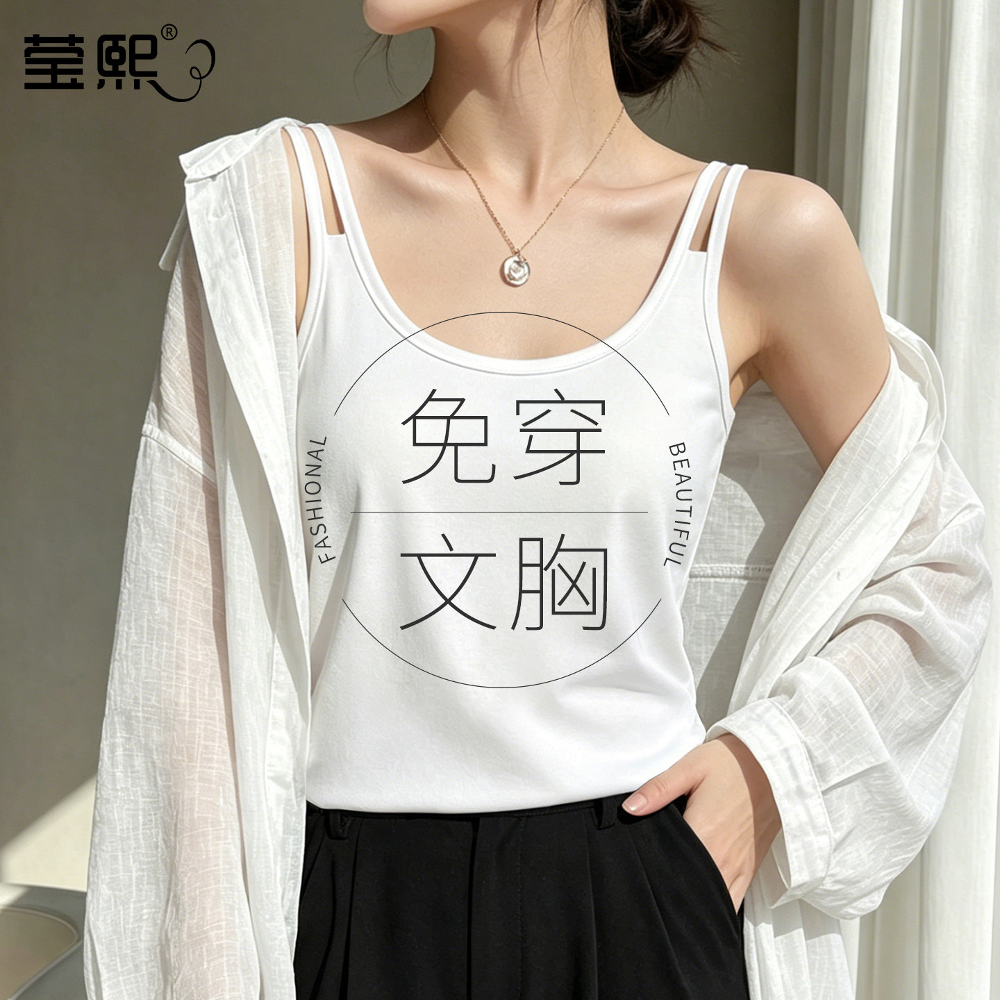 凉感美背显瘦双肩带吊带背心女图片